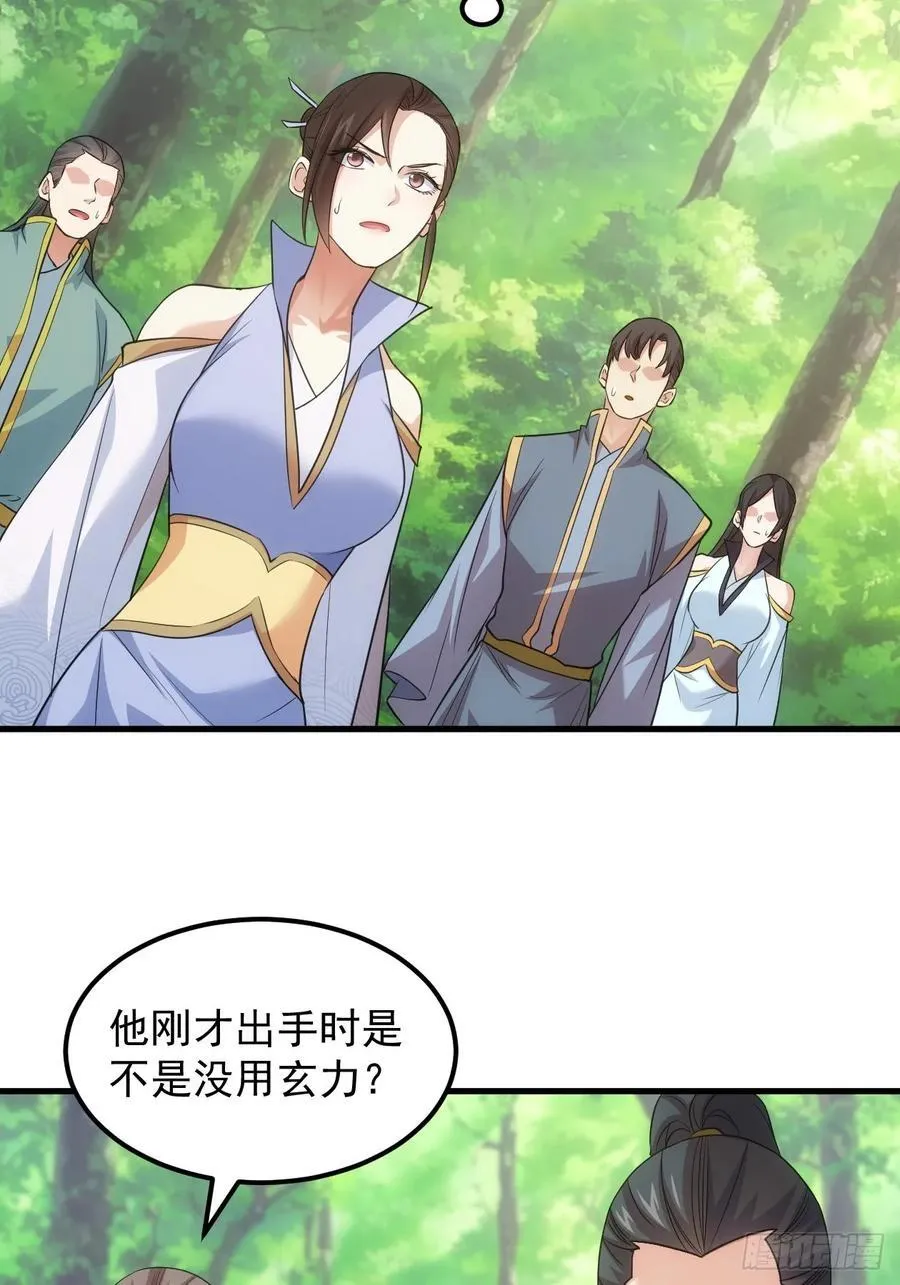 第269话 林诗蕴41
