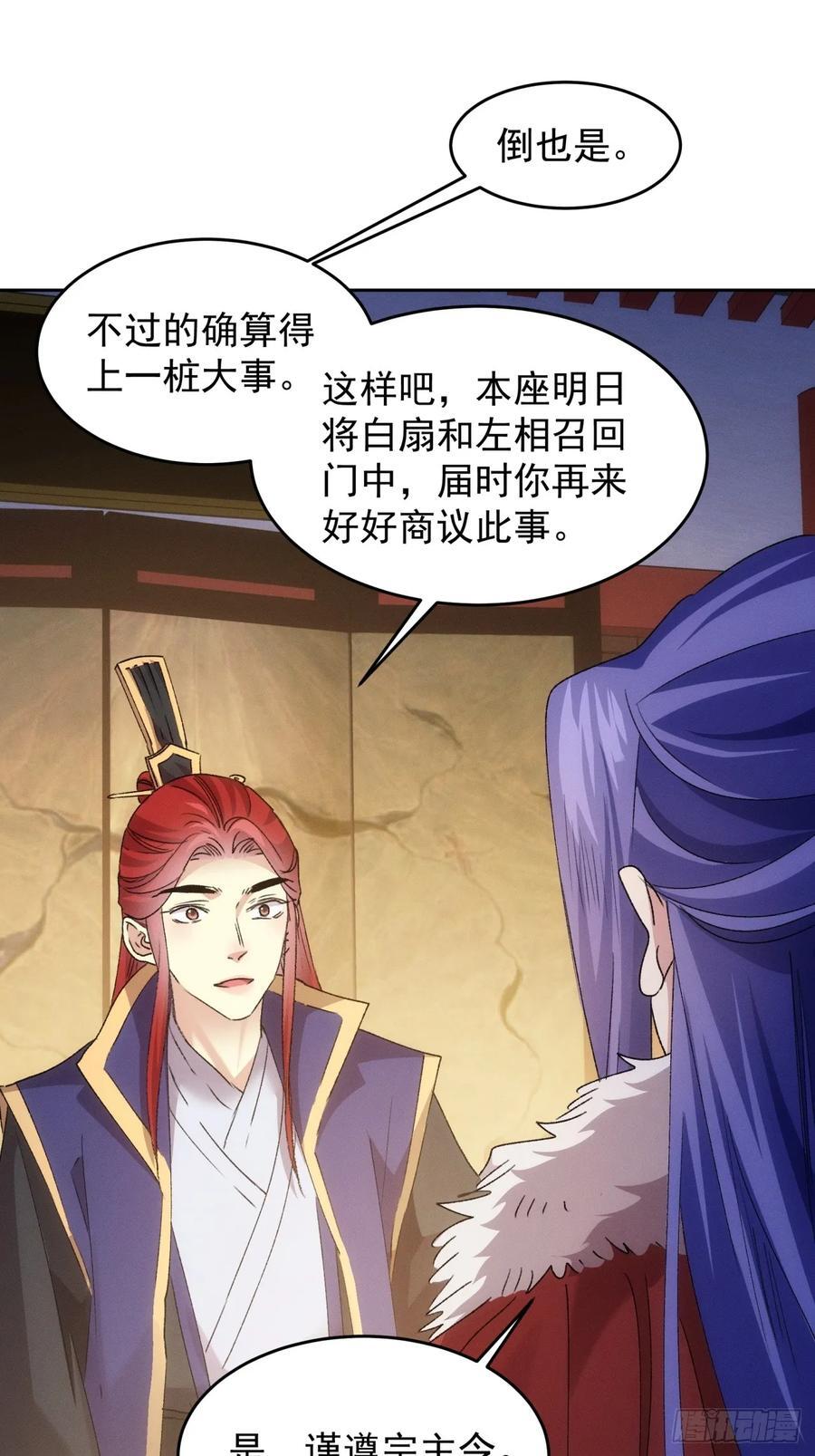 第186话：不祥之气15