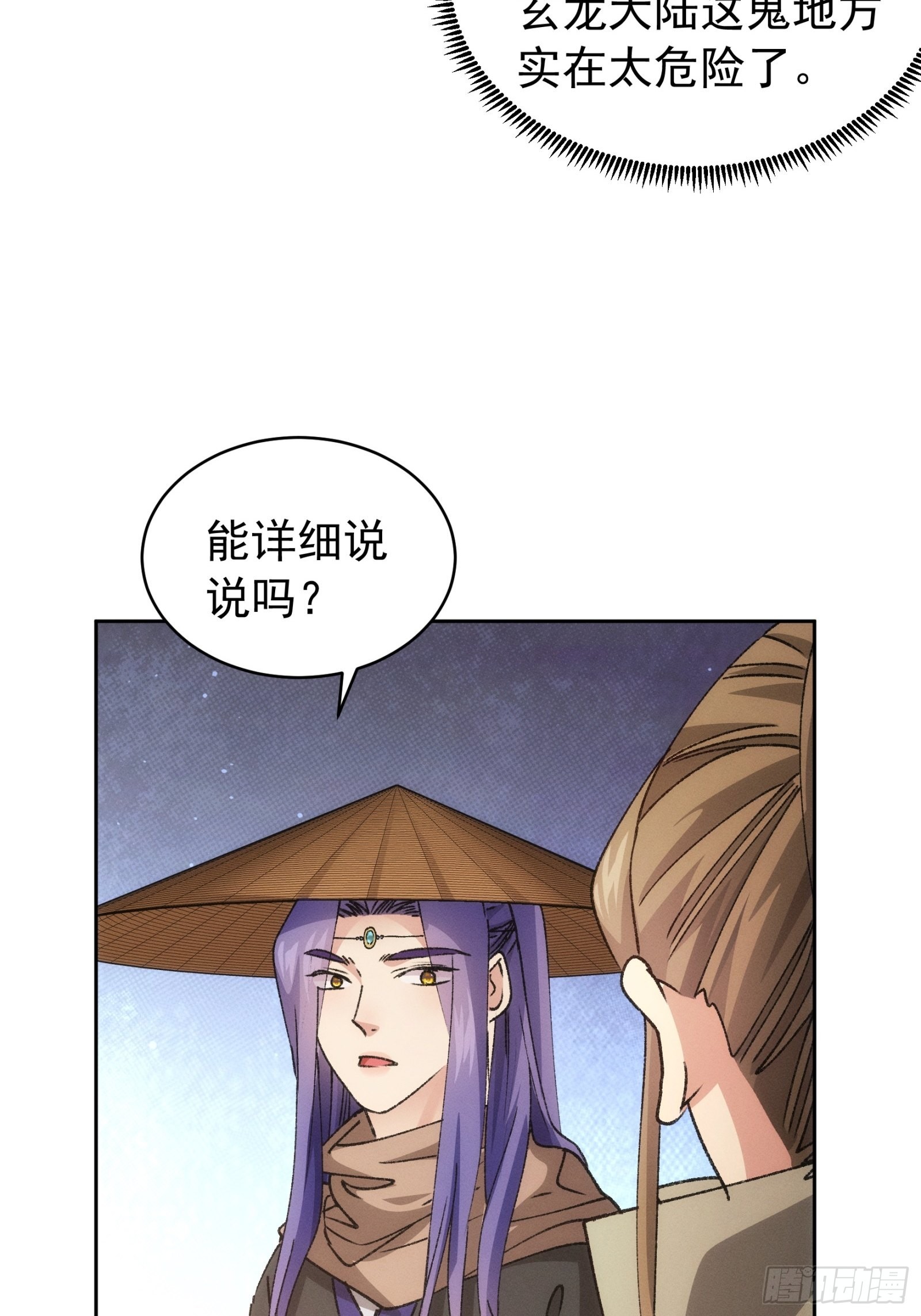 第111话：你又知道了8