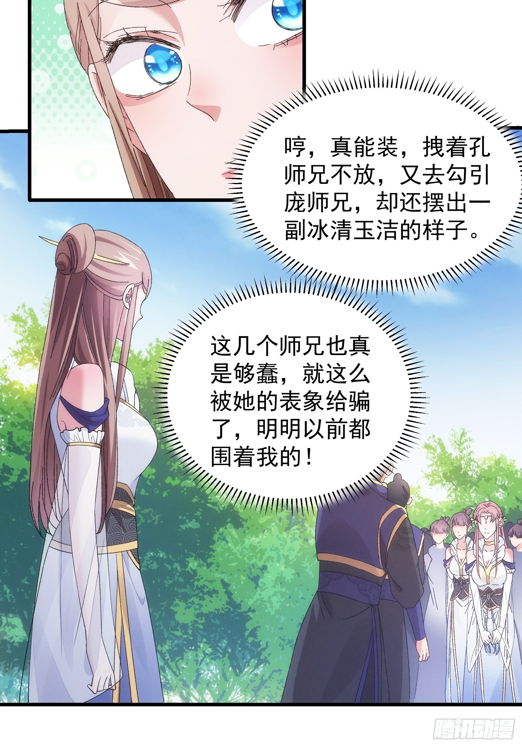 第61话 女人的第六感5