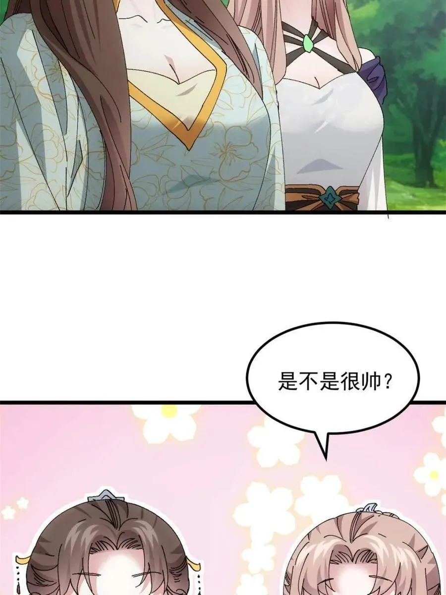 第270话 系统送线索29