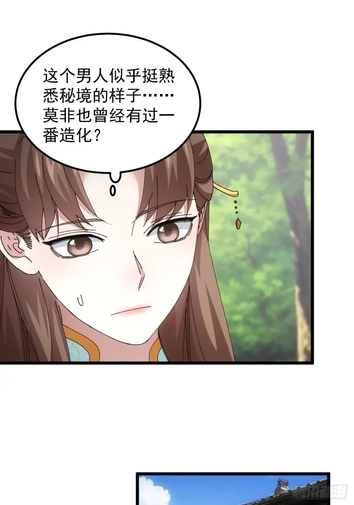 第272话 分期付款17