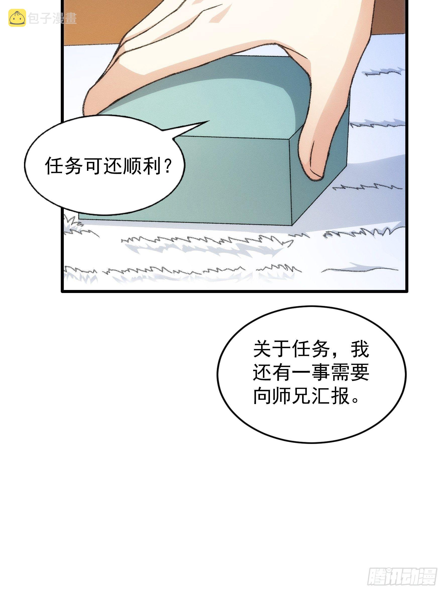 第23话 肥水不流外人田15