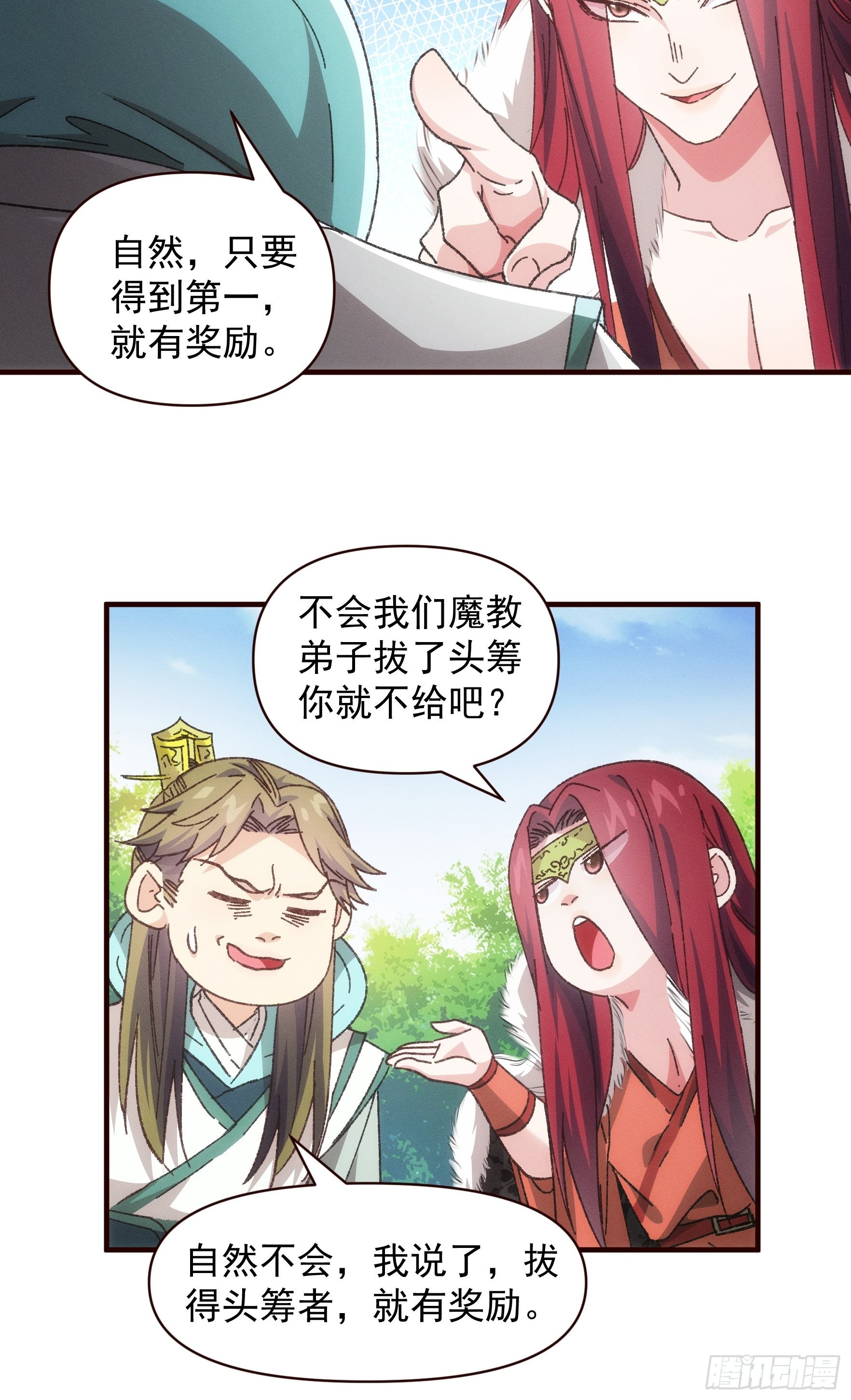 第74话 来砸场子24