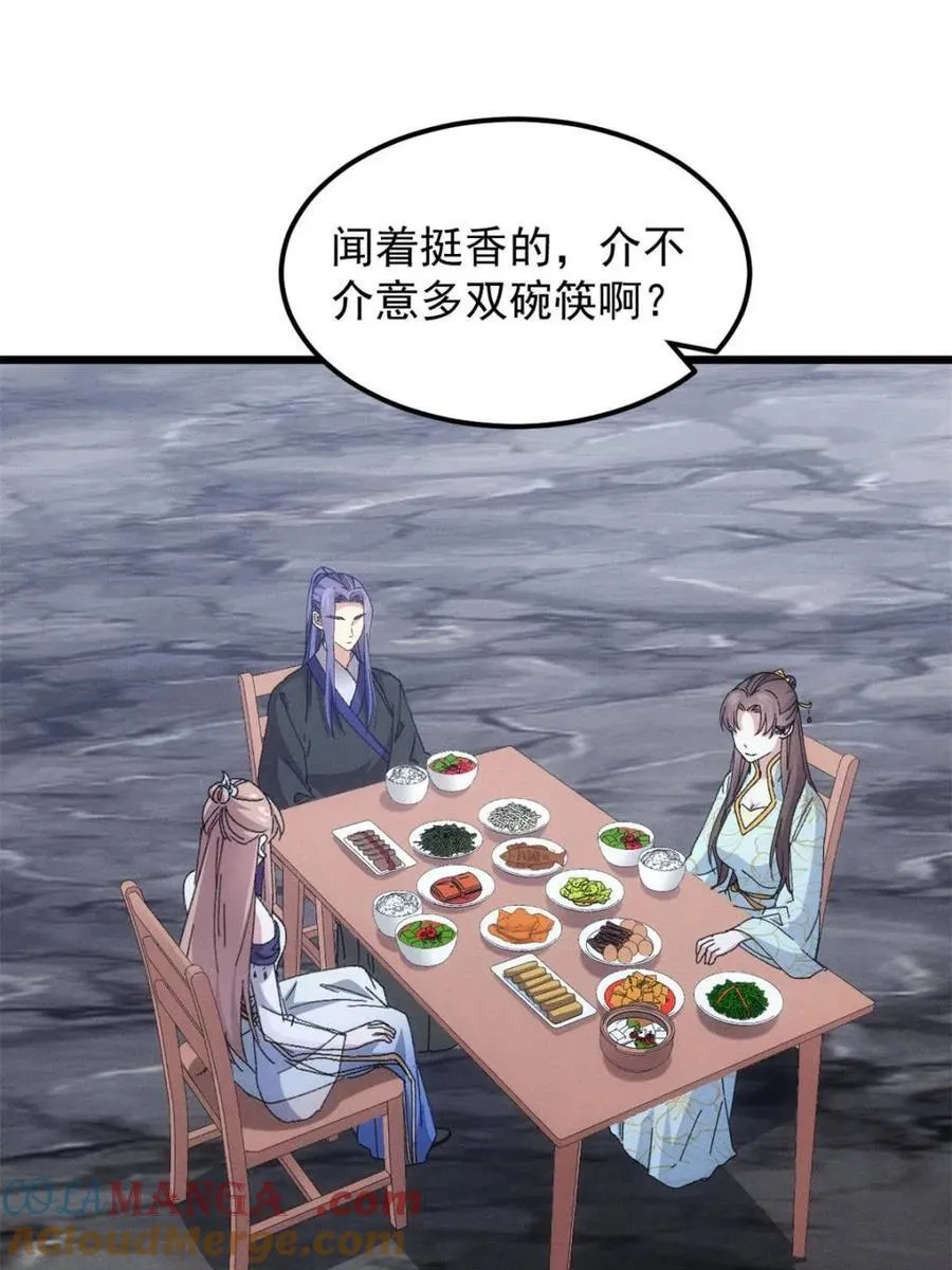 第281话 无象尊者39
