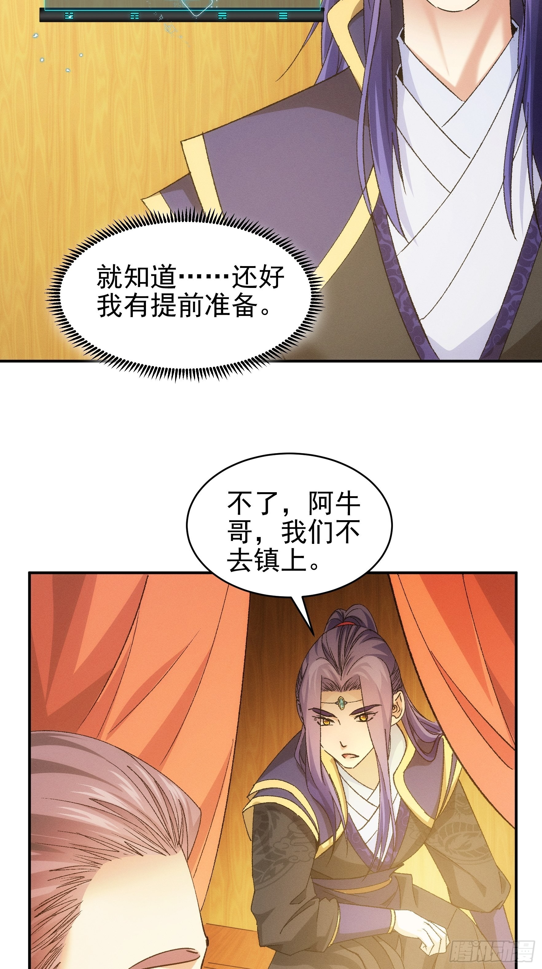 第107话 果然不是普通弟子5
