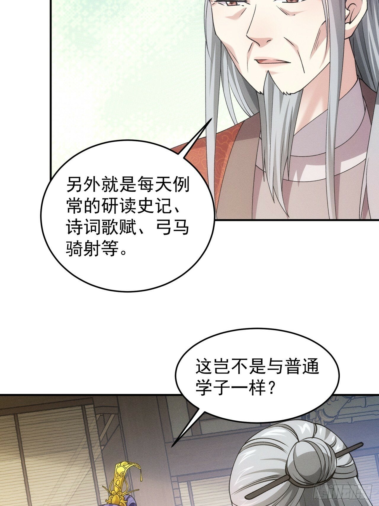 第159话：学当皇帝39
