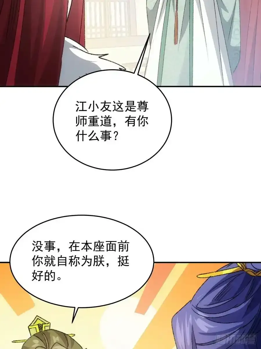 第163话：免费智囊20