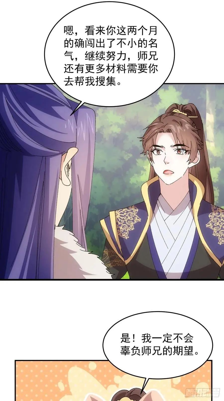 第208话：系统漏洞13