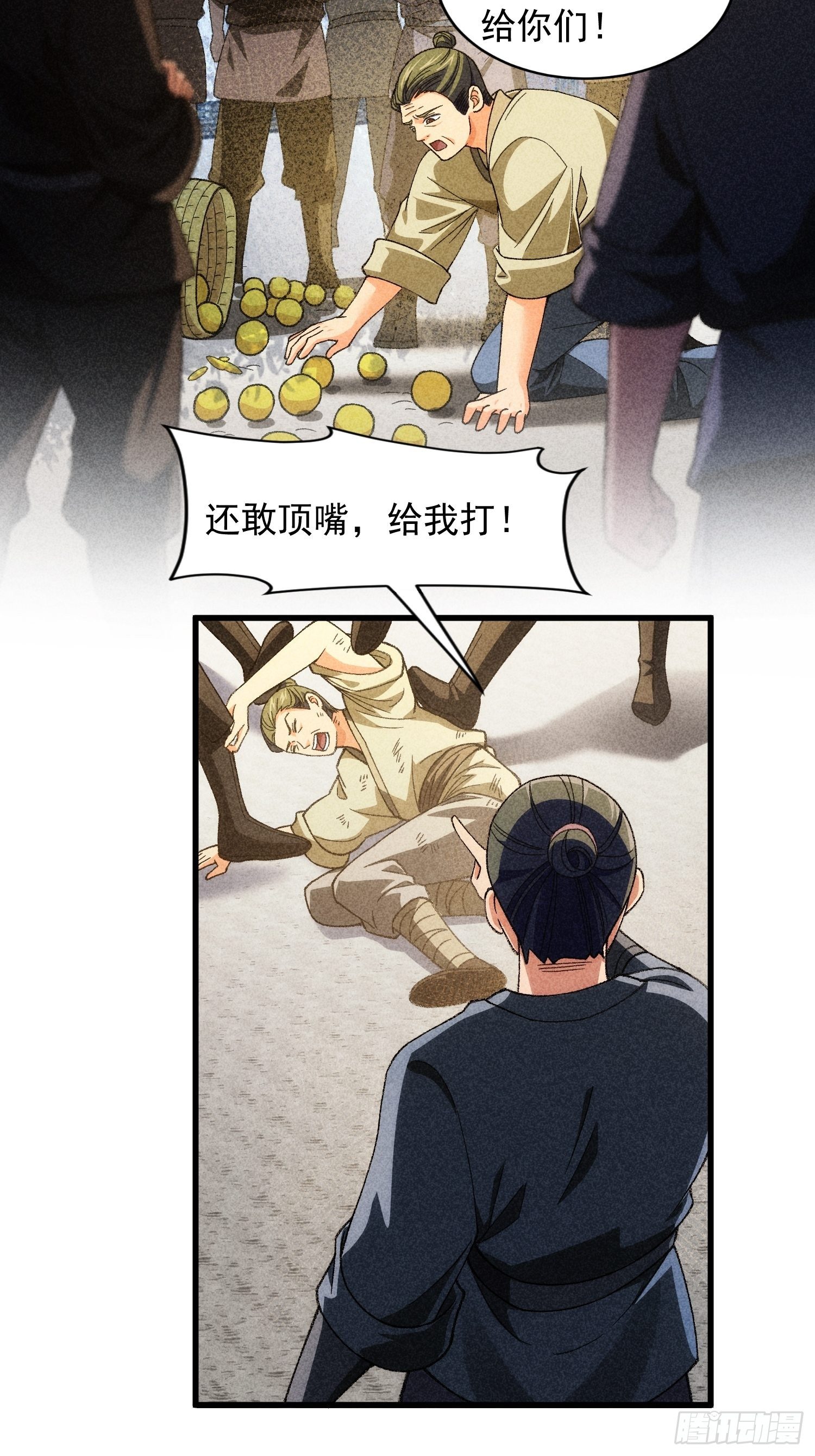 第9话 路见不平赶紧走22