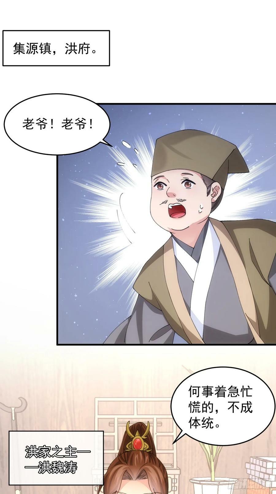 第146话：通风报信29