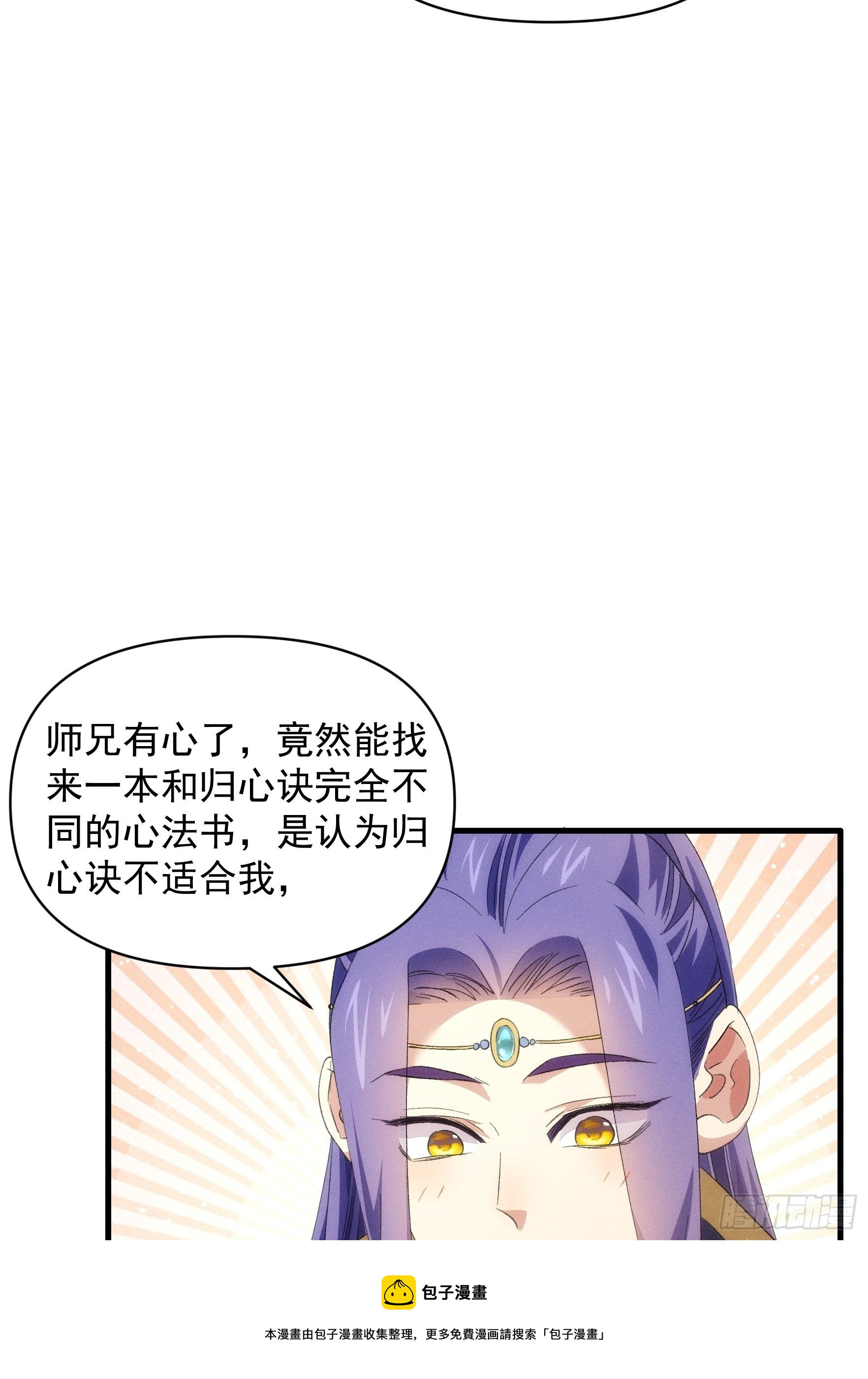 第50话 护身法宝28