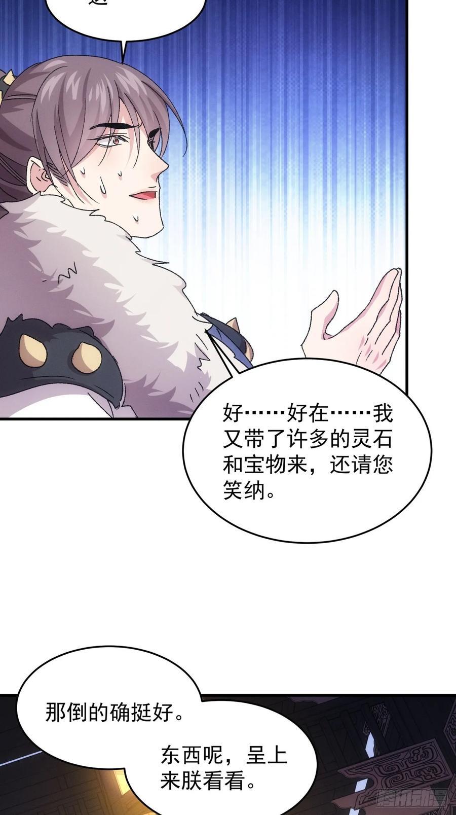 第194话：一定是幻觉！17