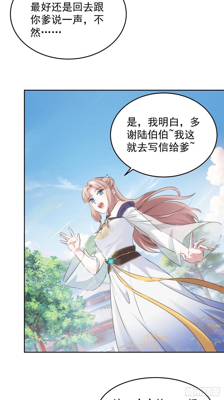 第188话：我是真怕麻烦5