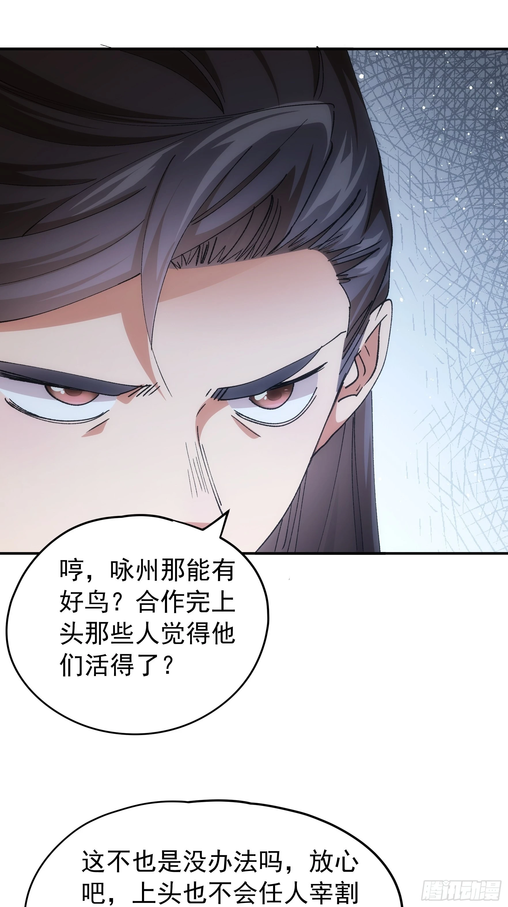 第108话 黄帮主的烦恼32