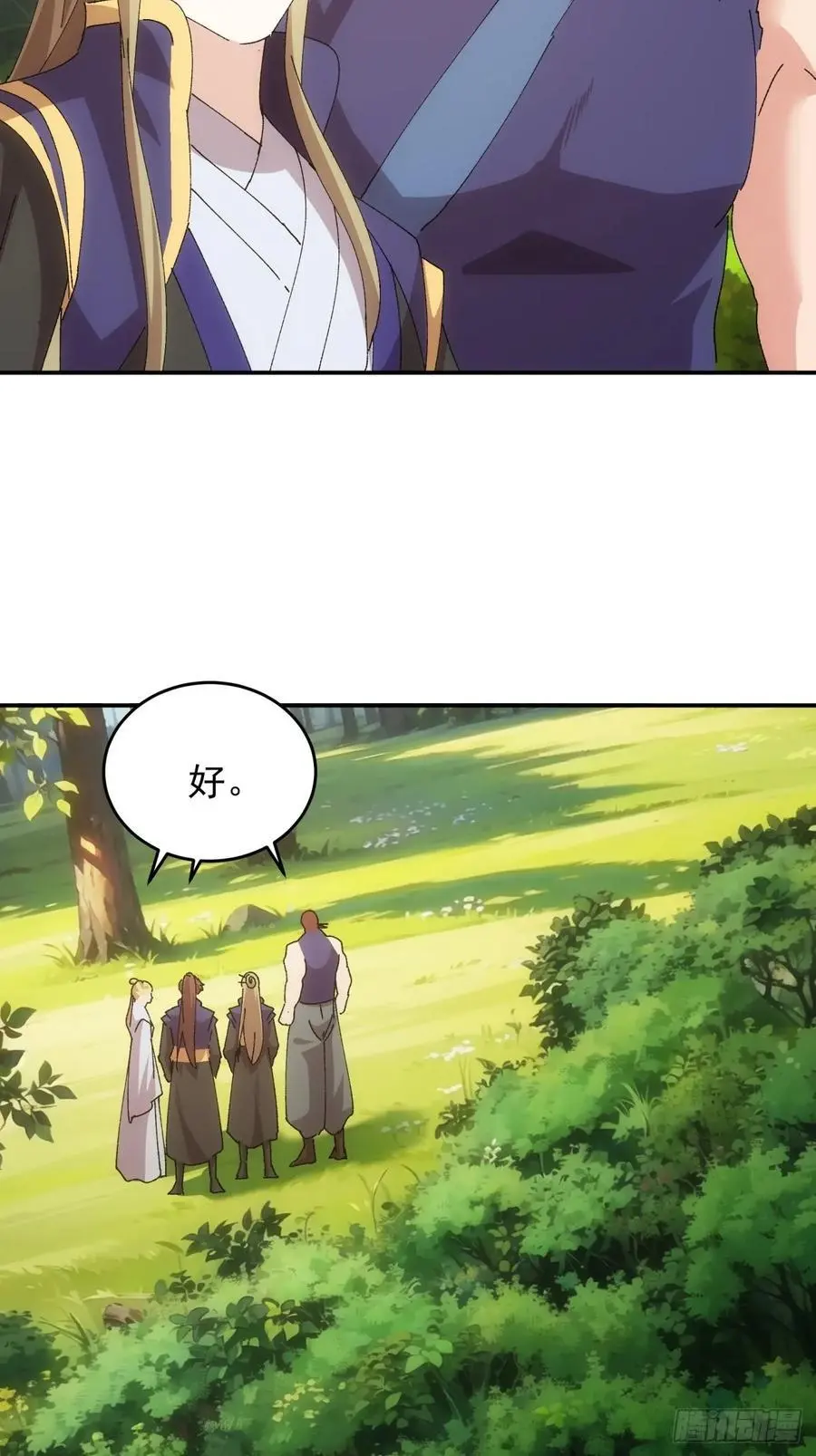 第208话：系统漏洞17
