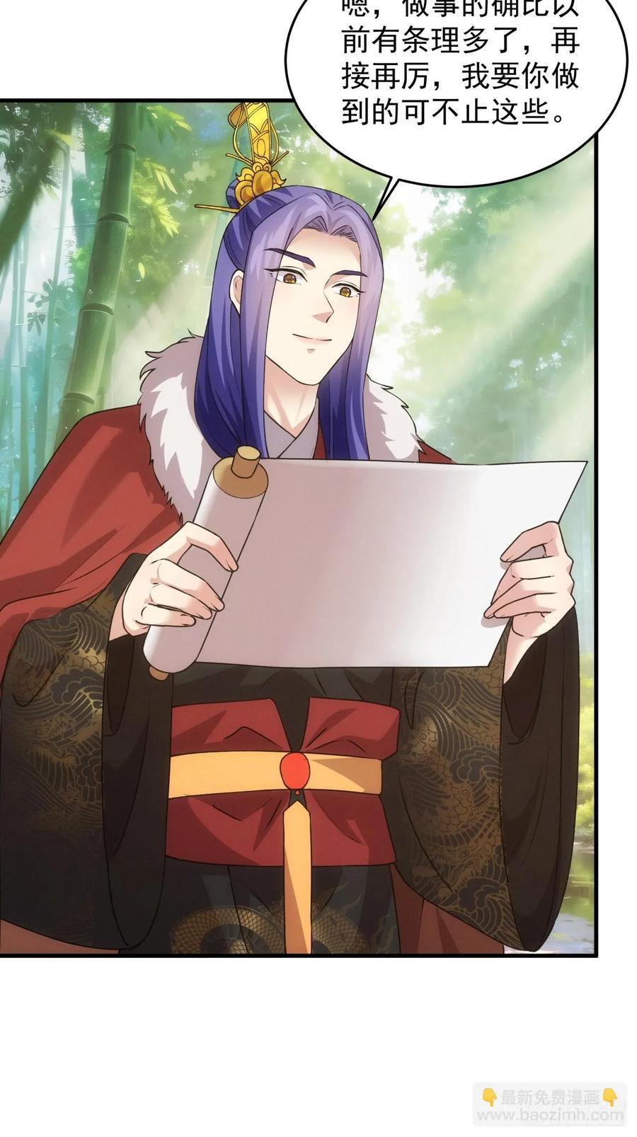 第190话：绝不辜负师兄5