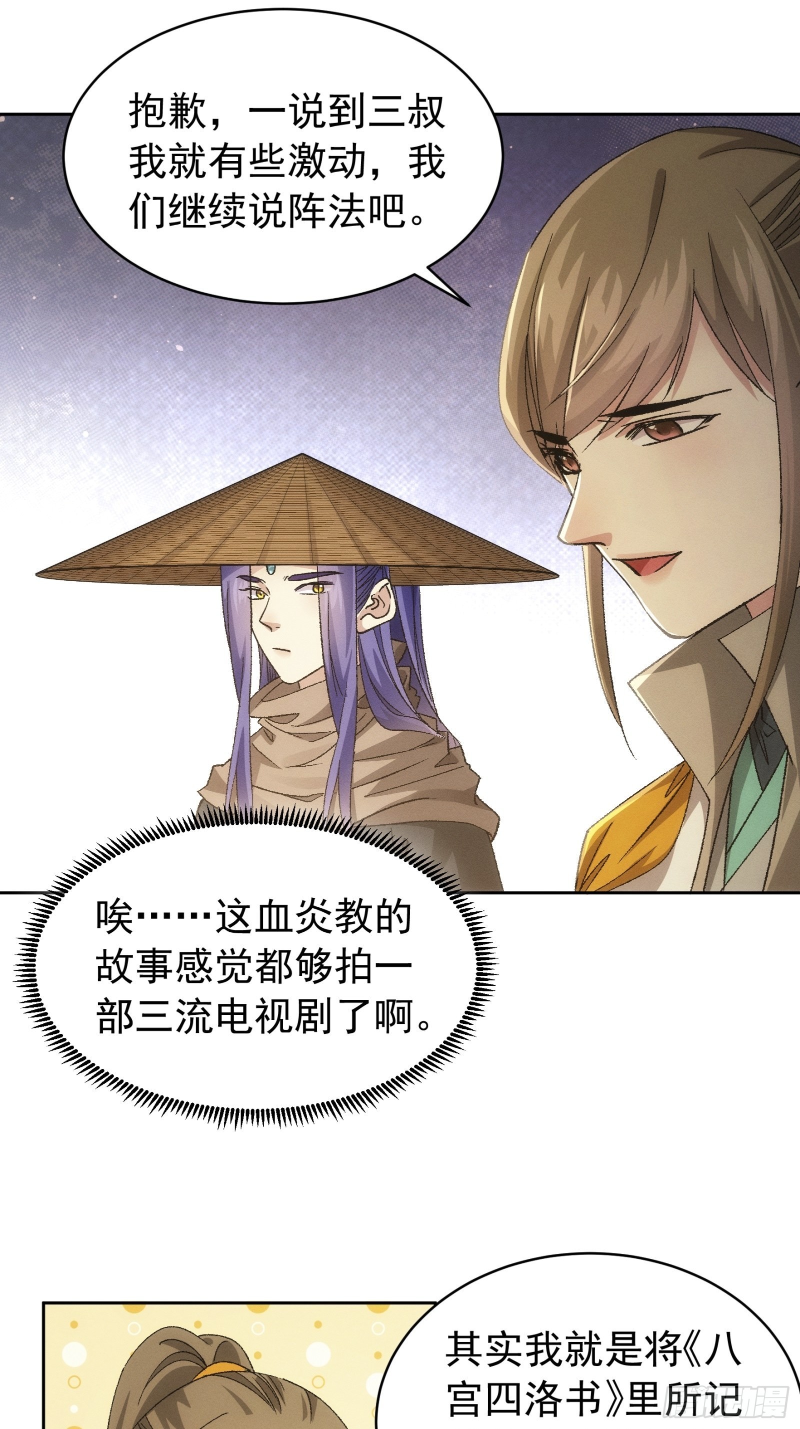 第111话：你又知道了19