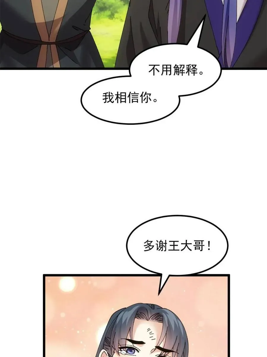 第271话 秘境44
