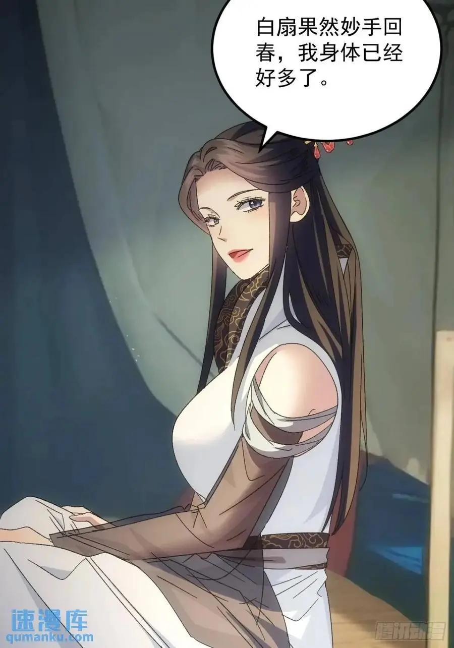 第238话：善后33