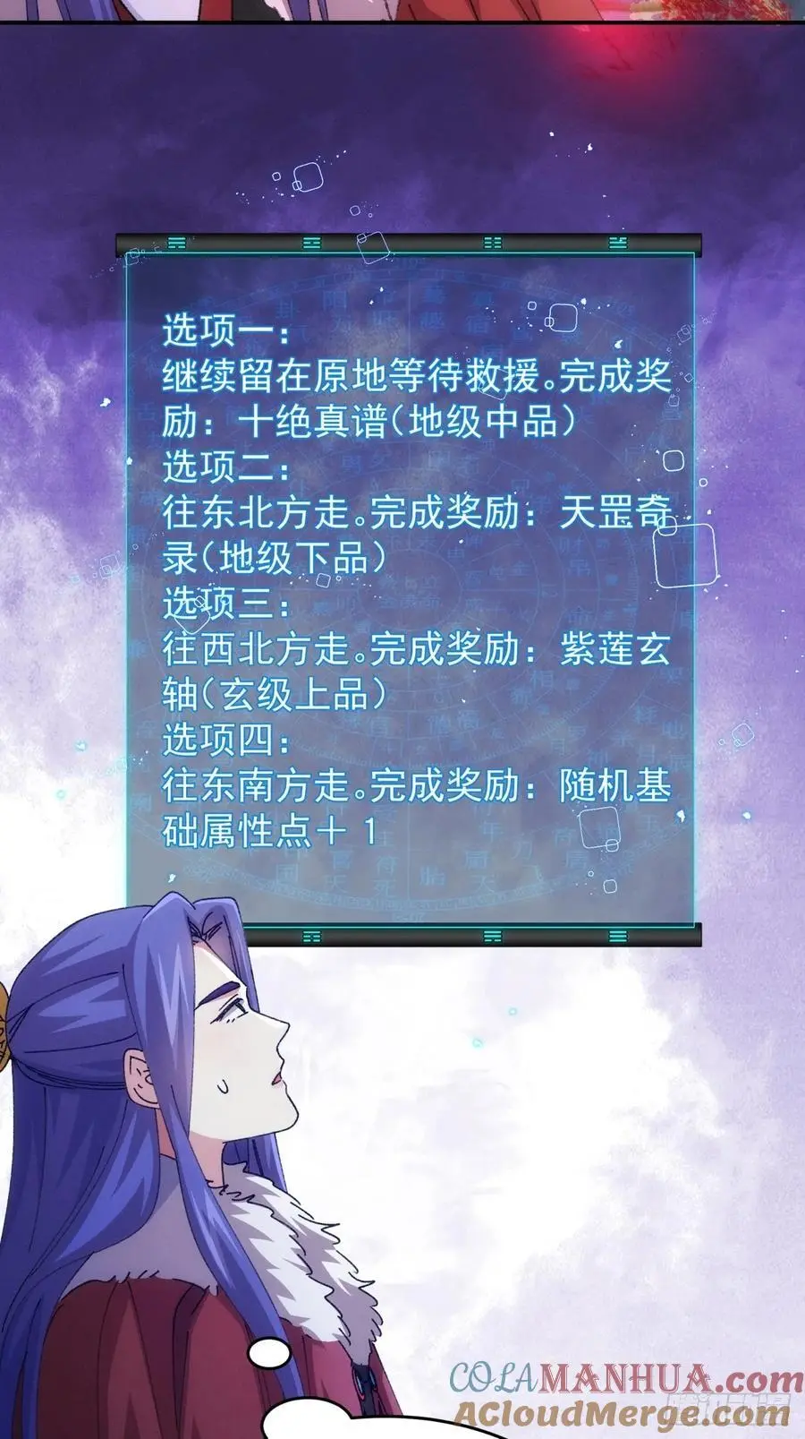 第222话 蜣螂蛊8