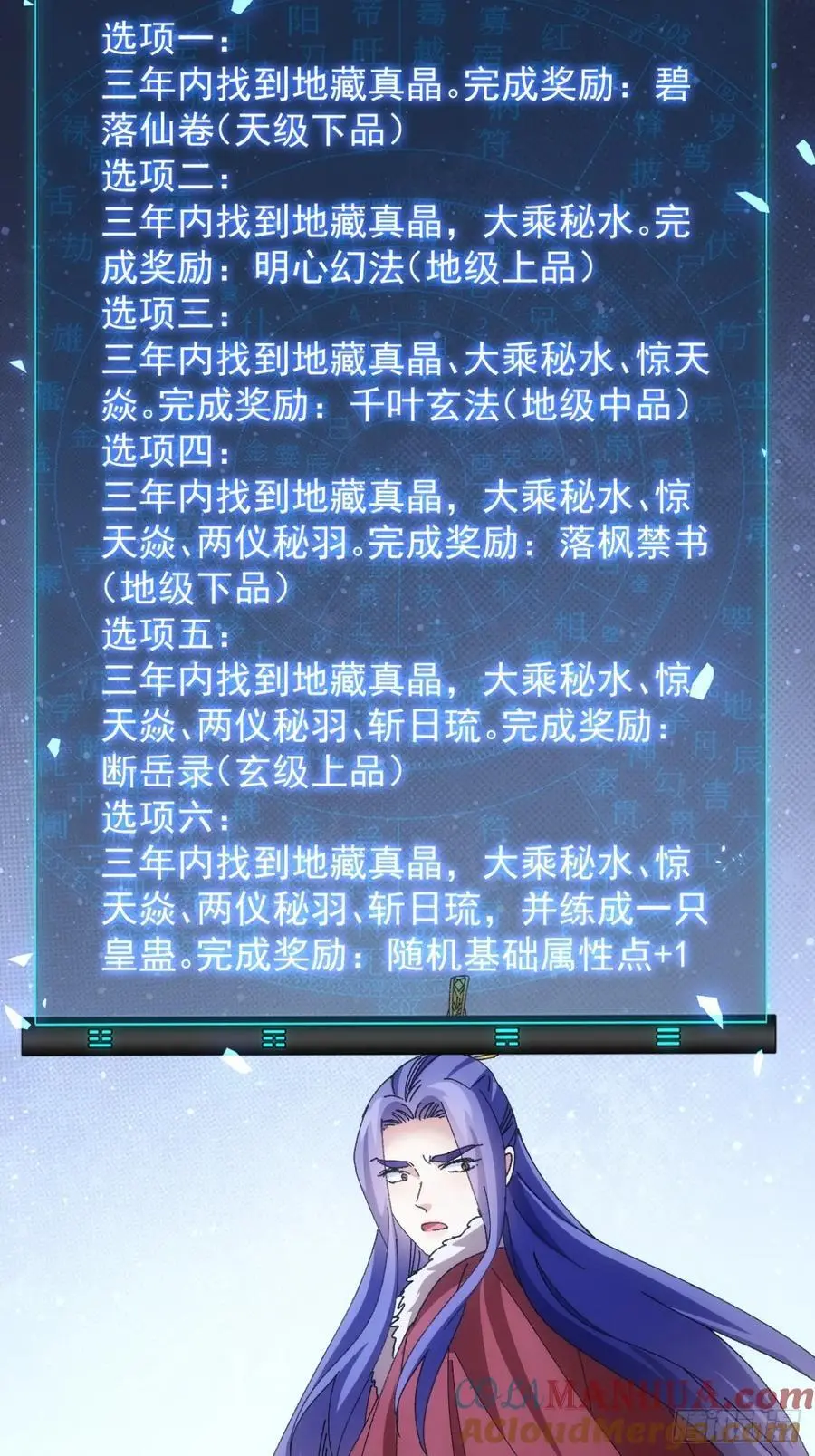 第250话 煞气18