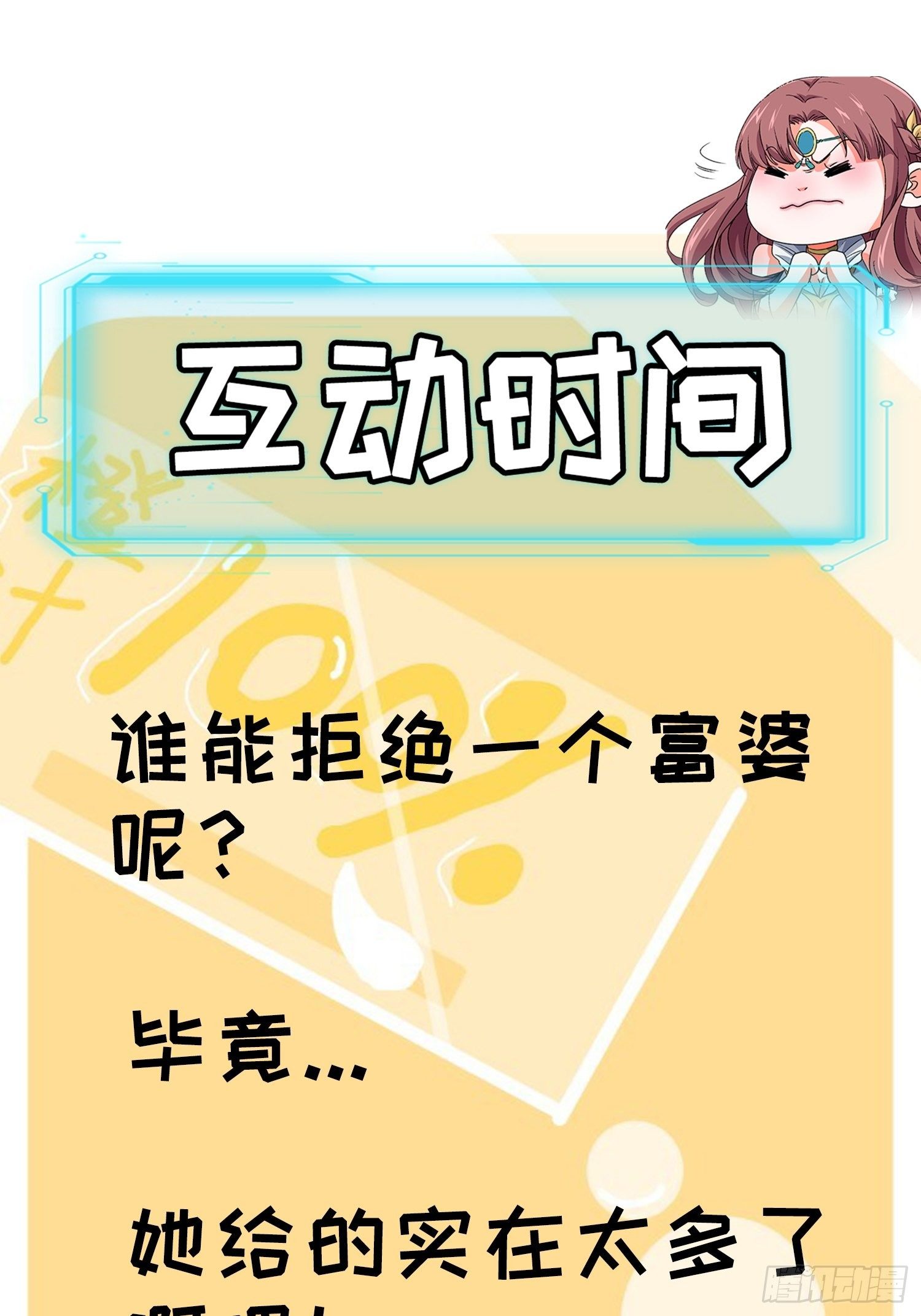 第38话 她给的实在太多了39