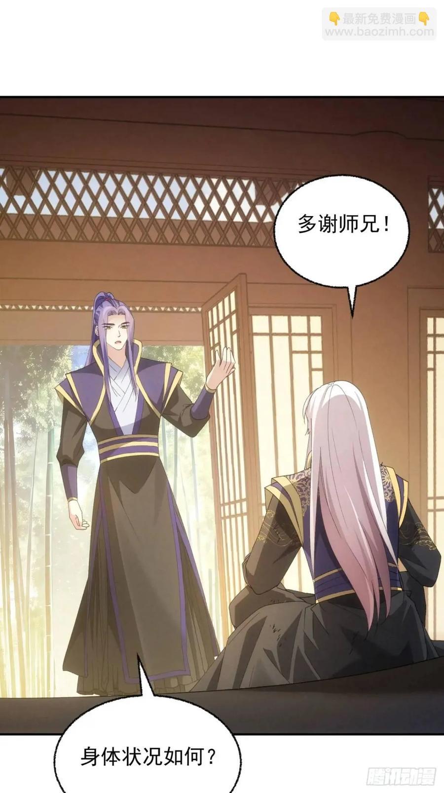 第199话：师兄，我错了14