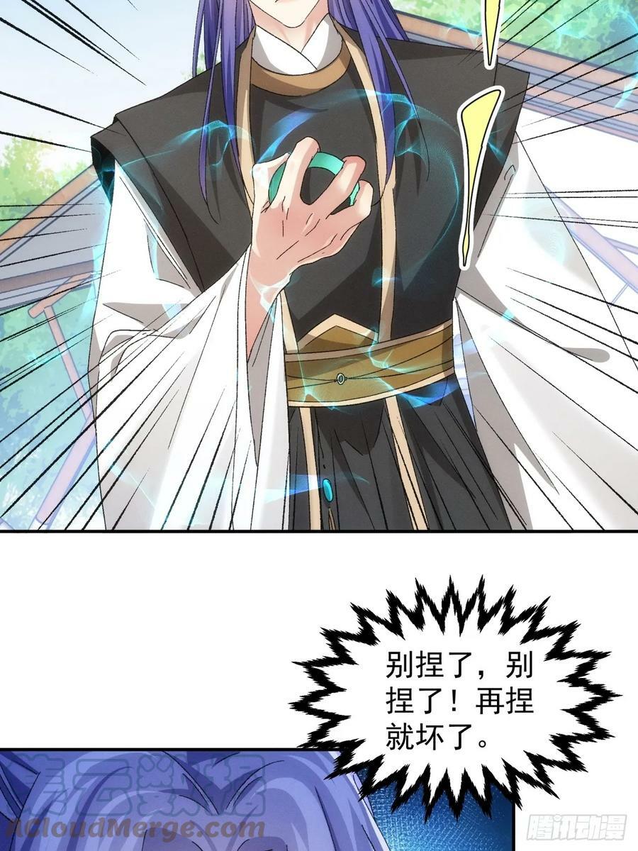 第139话：那可是仙人！4