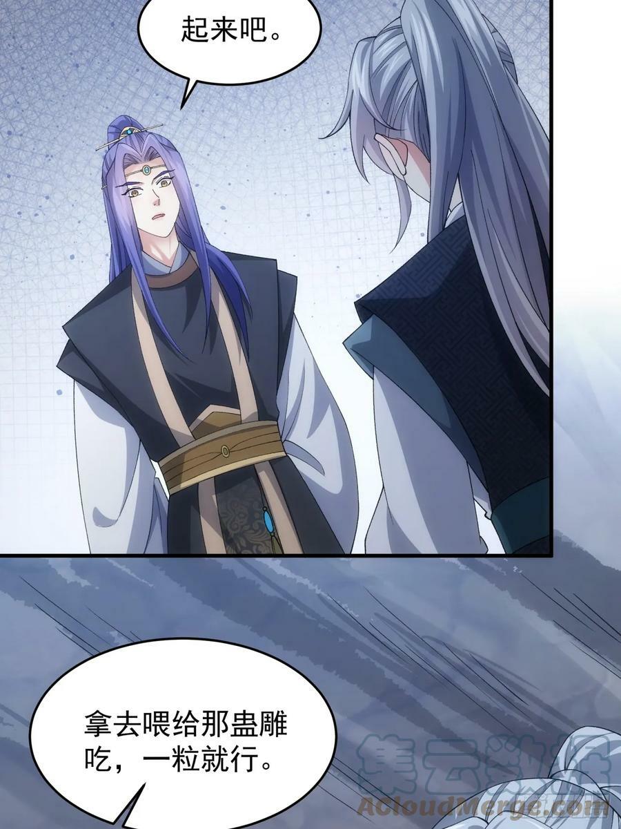 第142话：高人！26