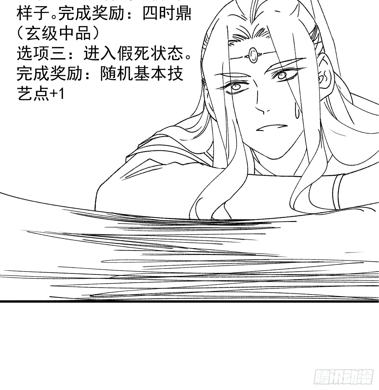 第84话 灭宗危机解除36