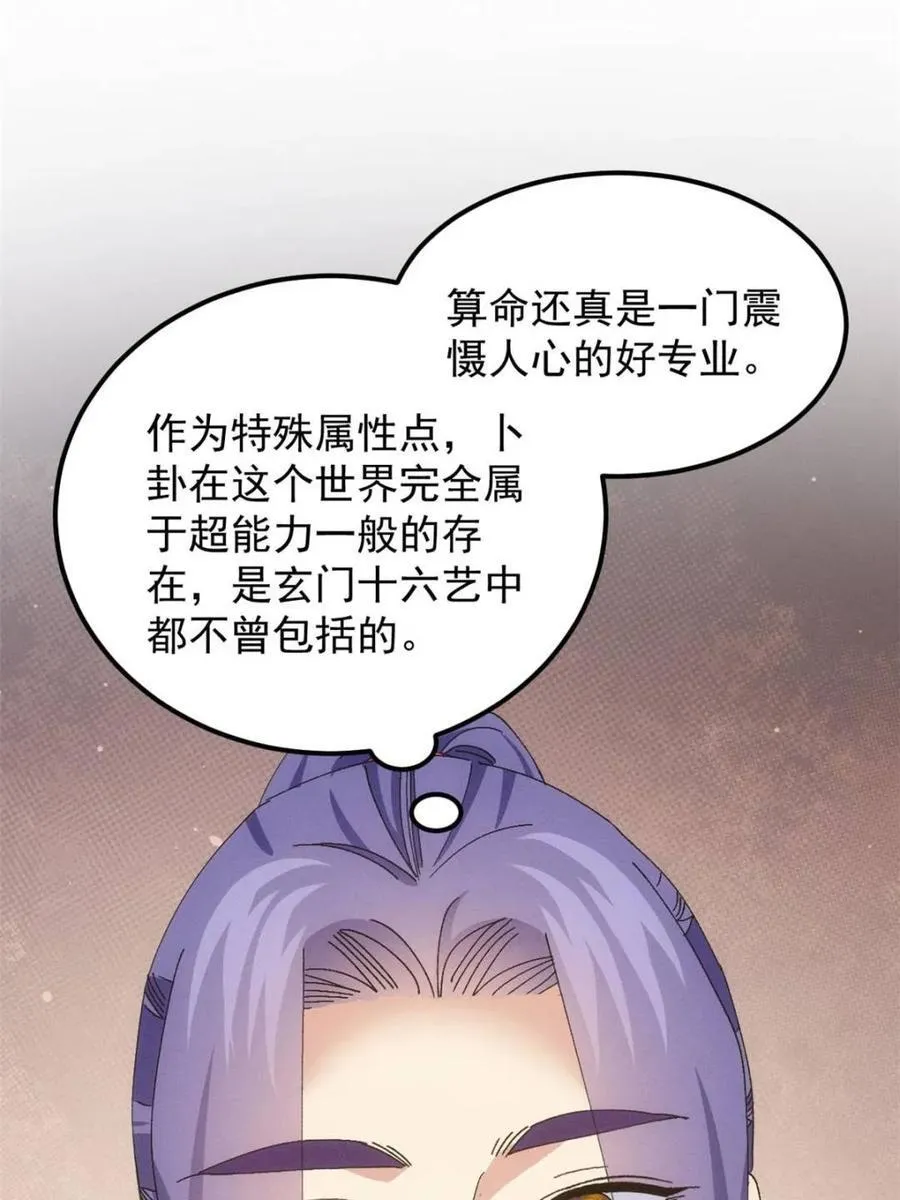 第279话 收获颇丰7