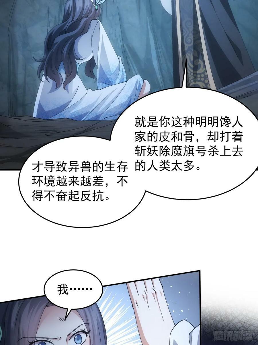 第142话：高人！3