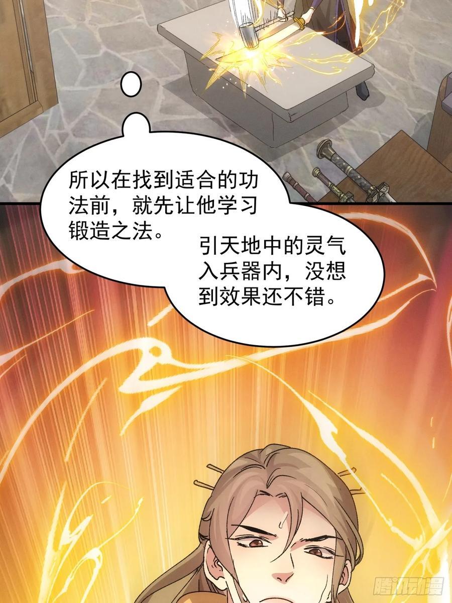 第189话：反正我有系统41