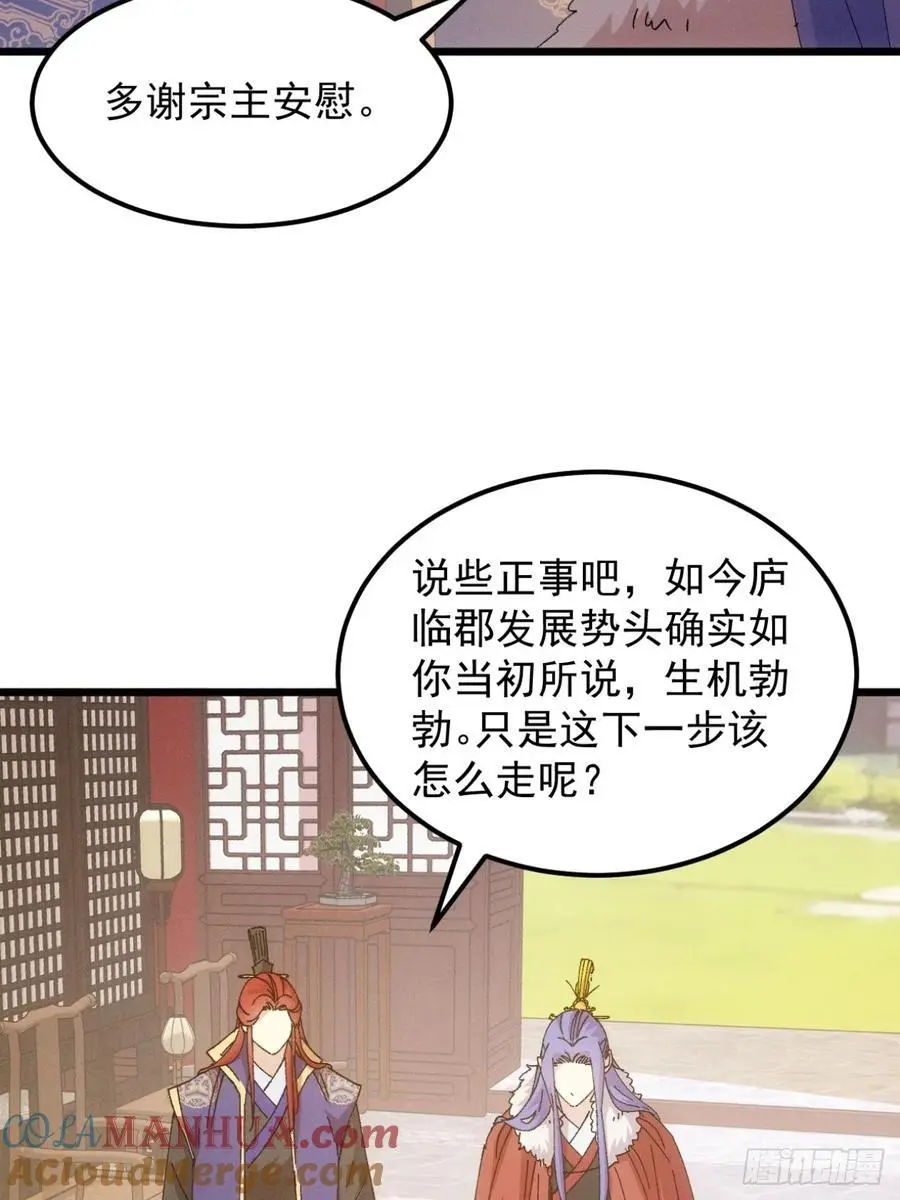 第249话 靠山送上门33