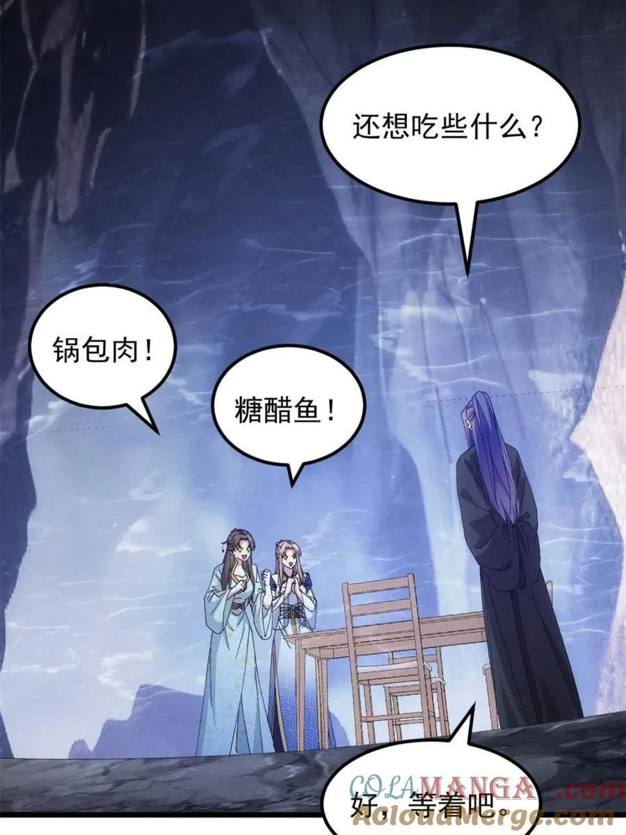 第281话 无象尊者36