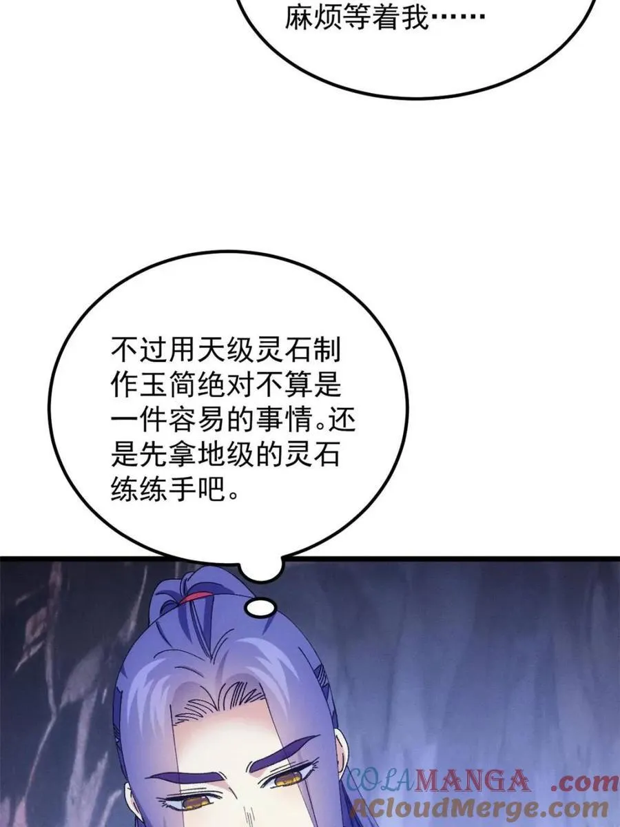 第279话 收获颇丰45