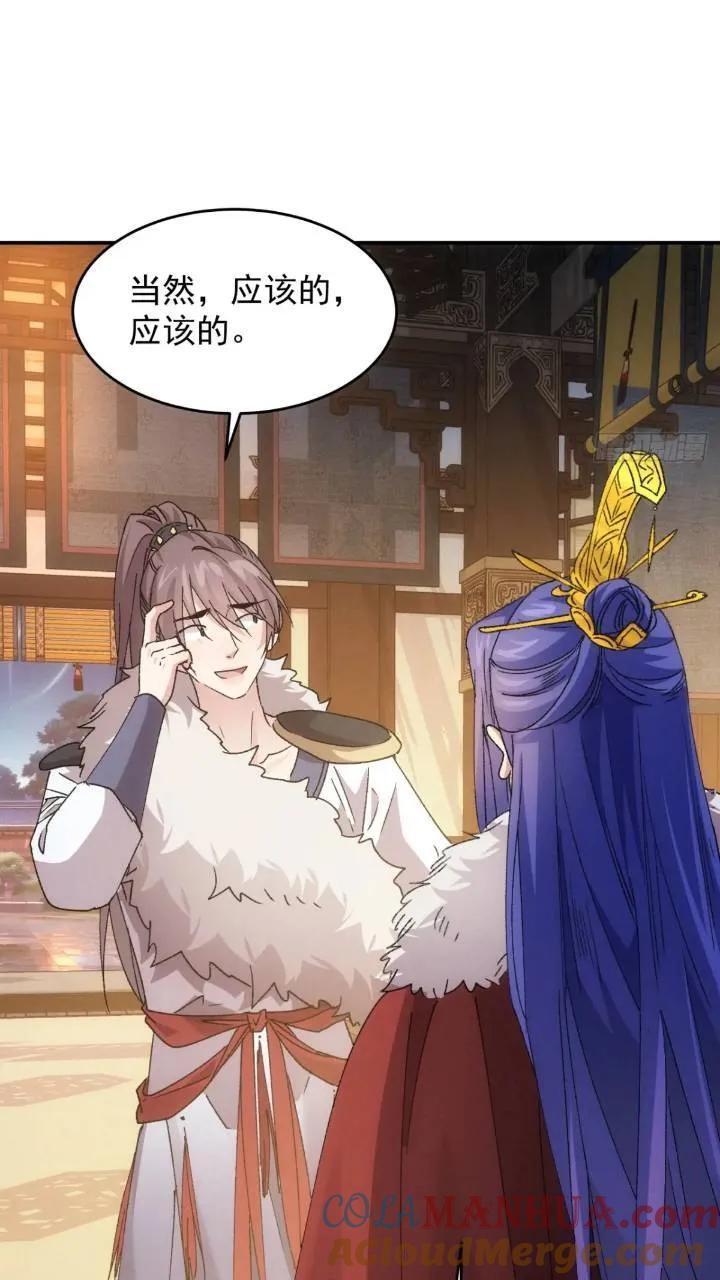 第195话：这是小手段？24