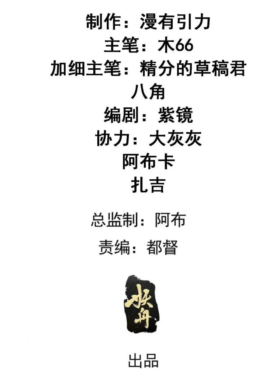 第280话 玄圣的大招2