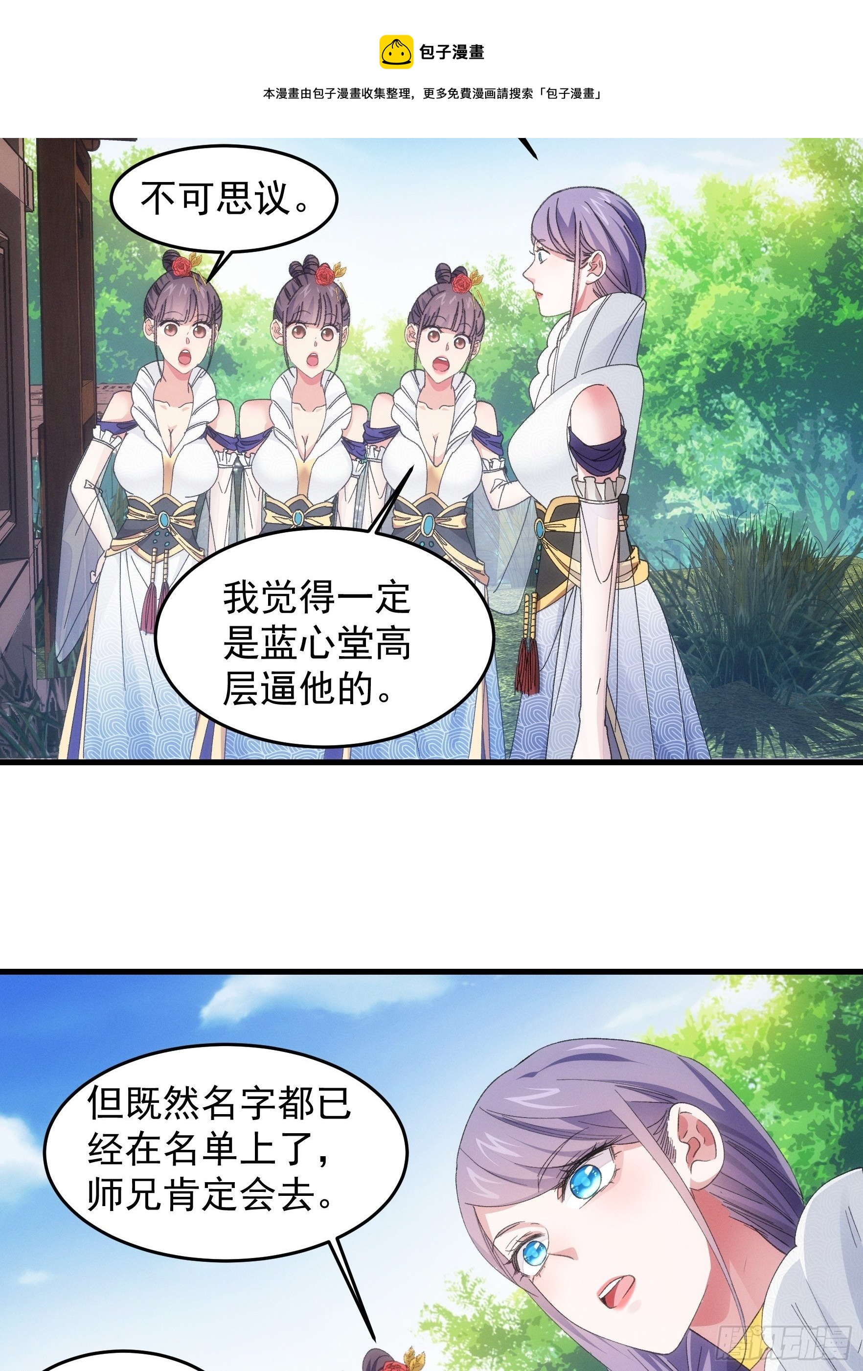 第53话 新法宝get8