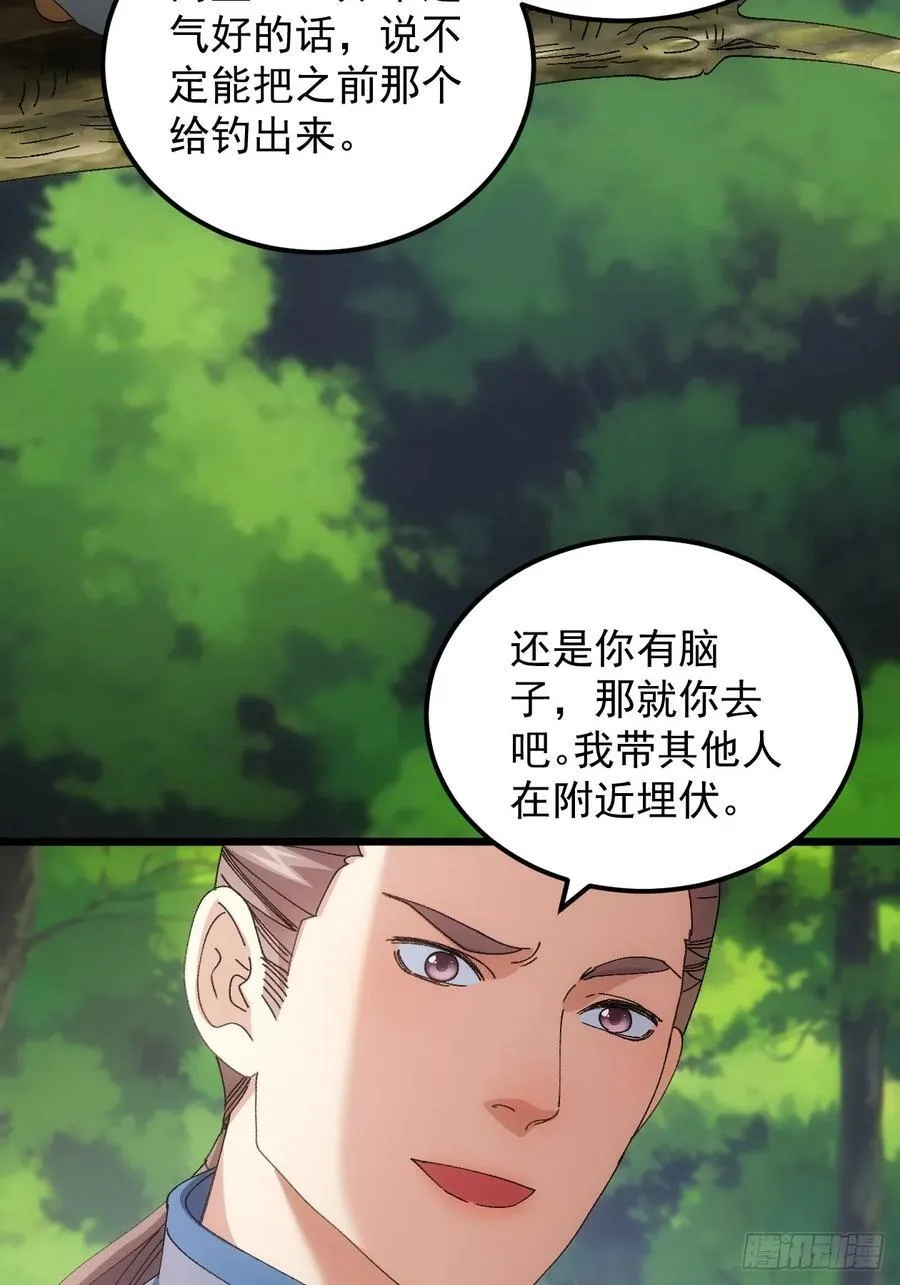 第268话 五里沟29