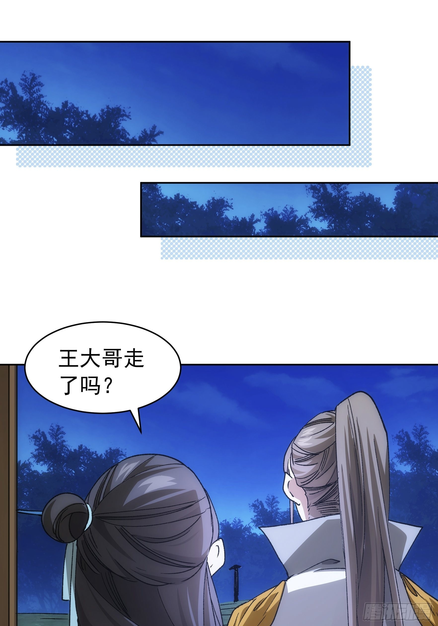 第112话：已经查完了9