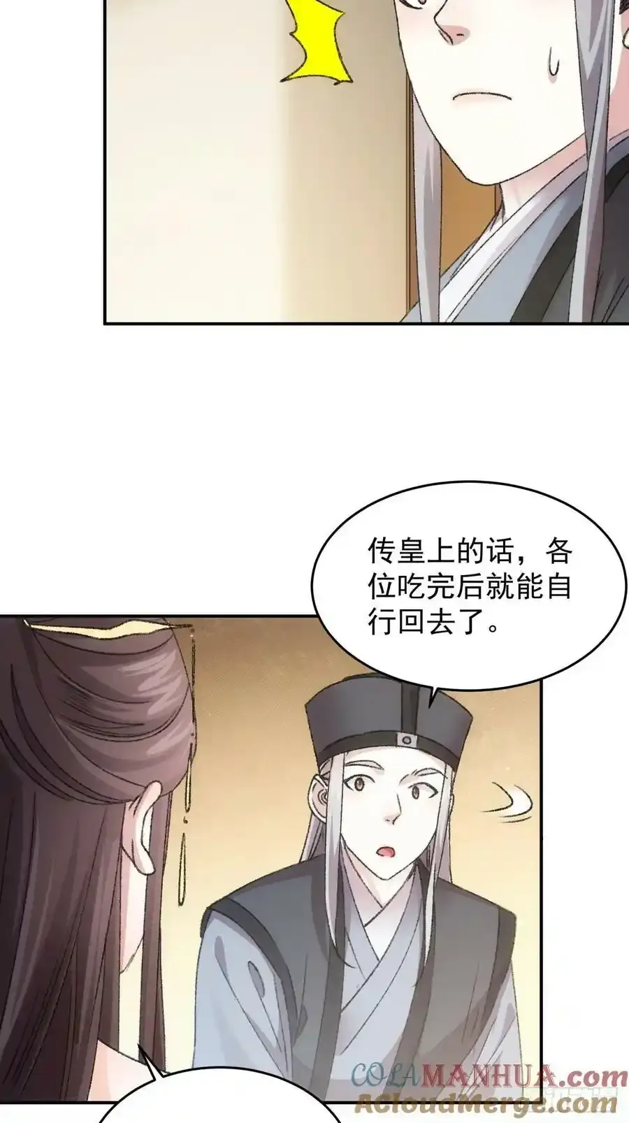 第165话：就这？14