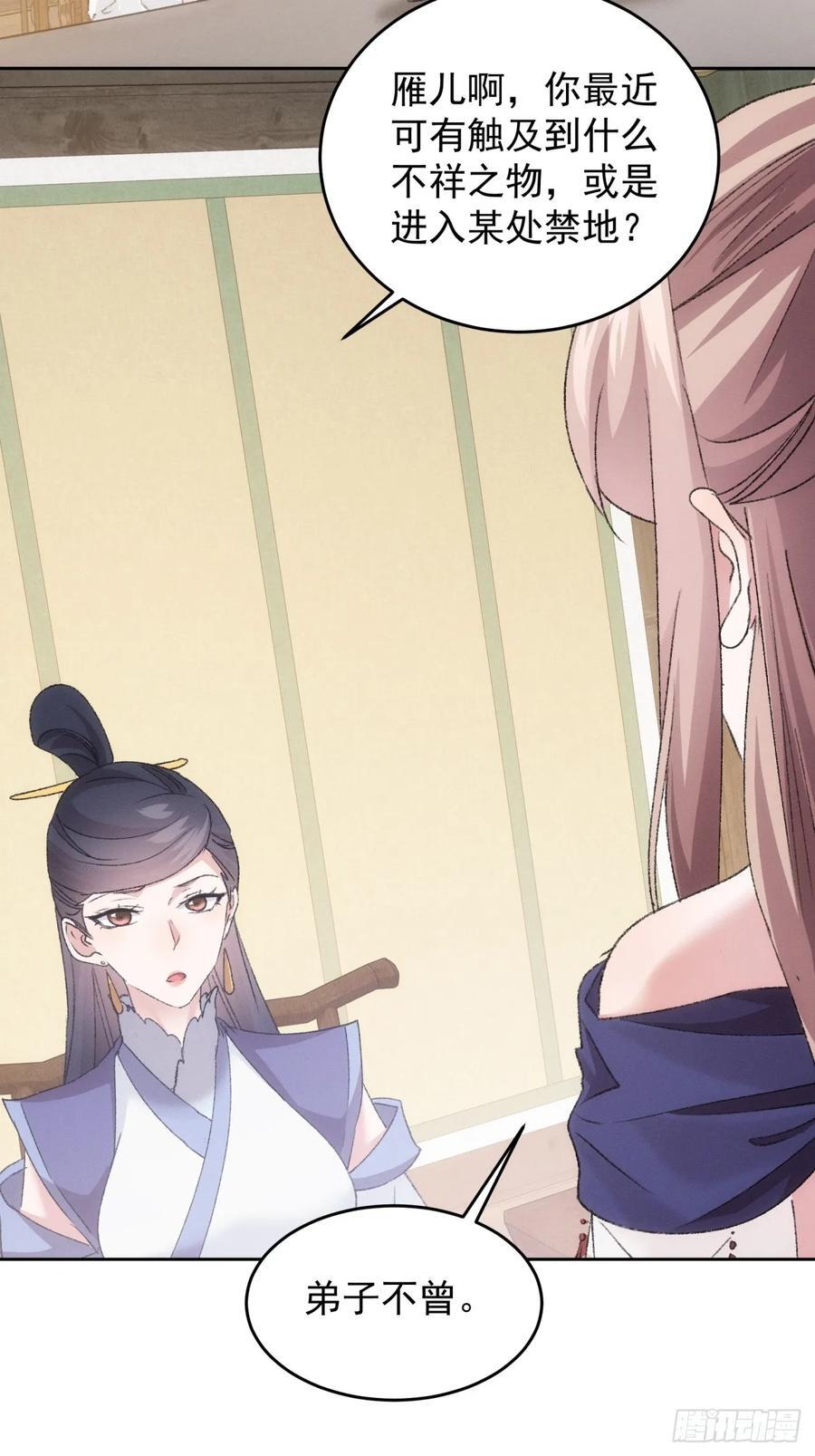 第186话：不祥之气31
