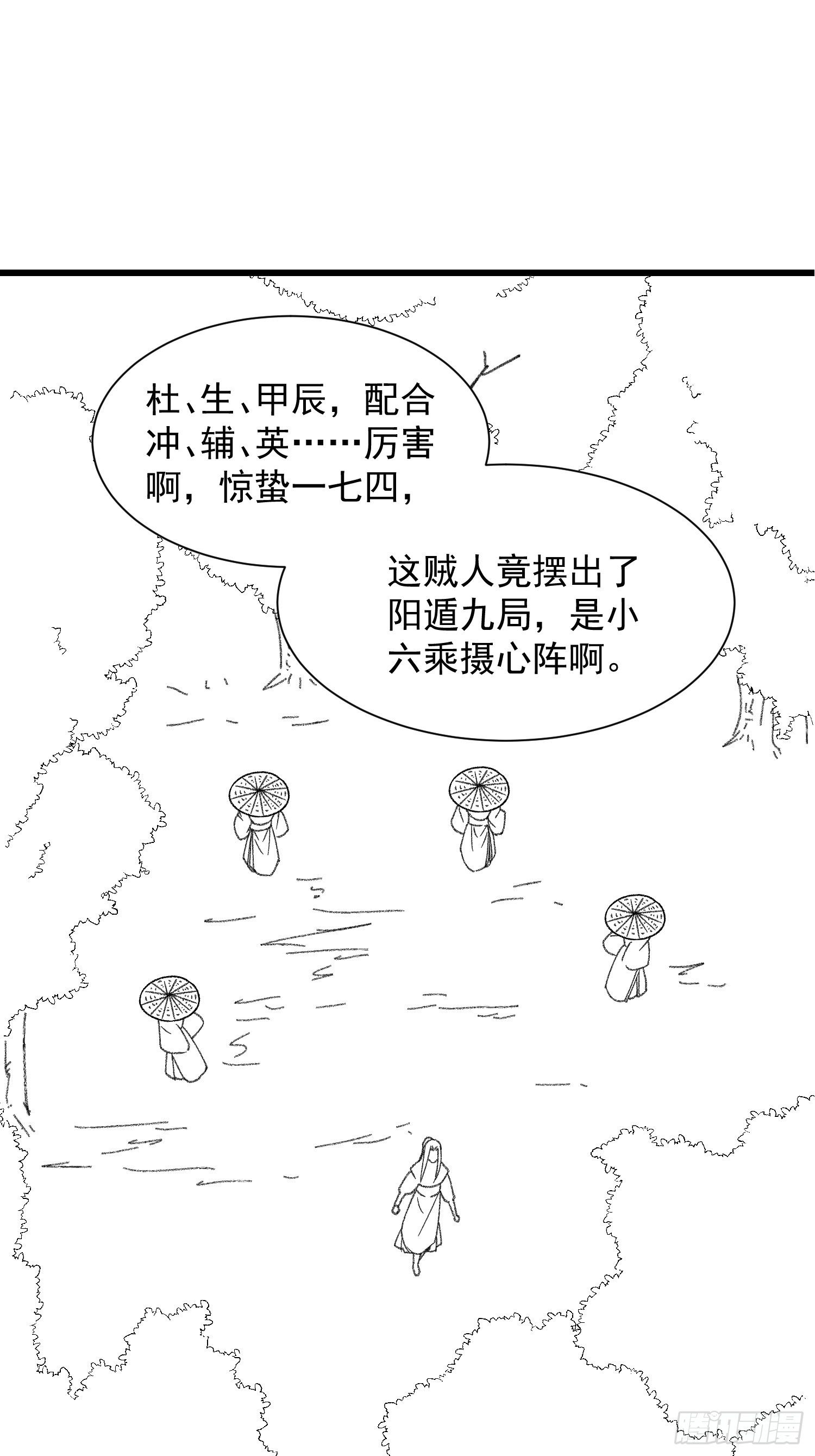 第15话 师兄再骂我一次28