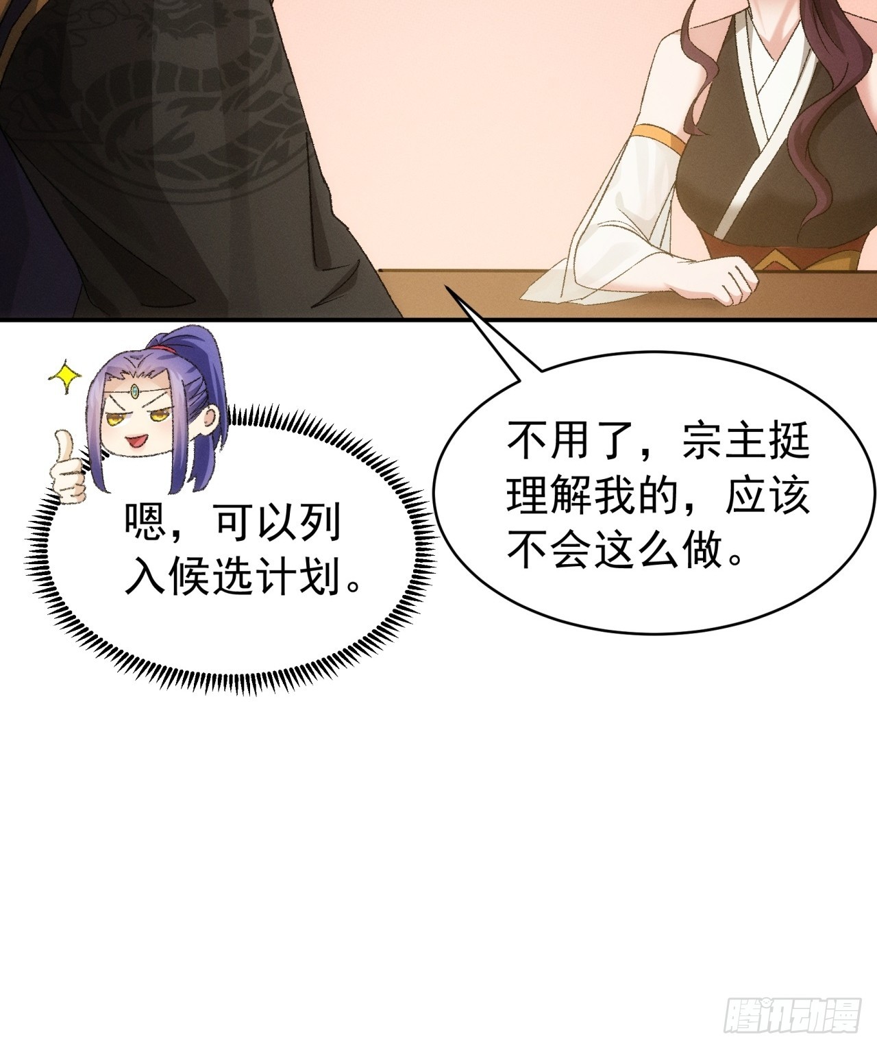 第115话：回宗了21