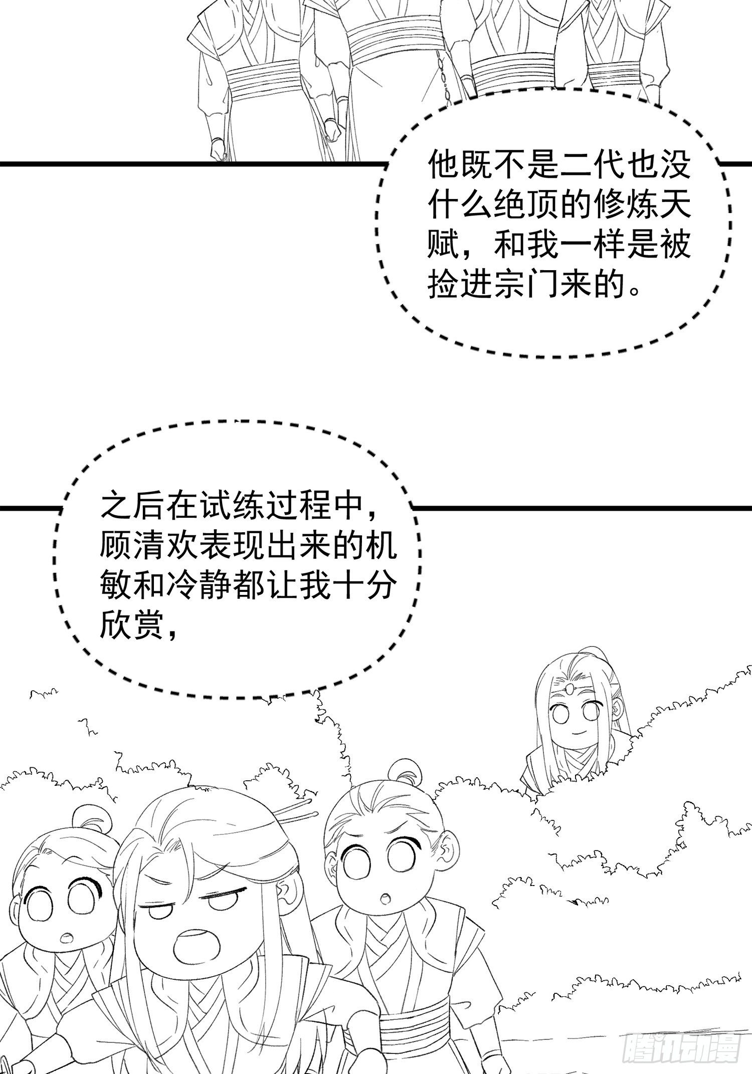 第53话 新法宝get34