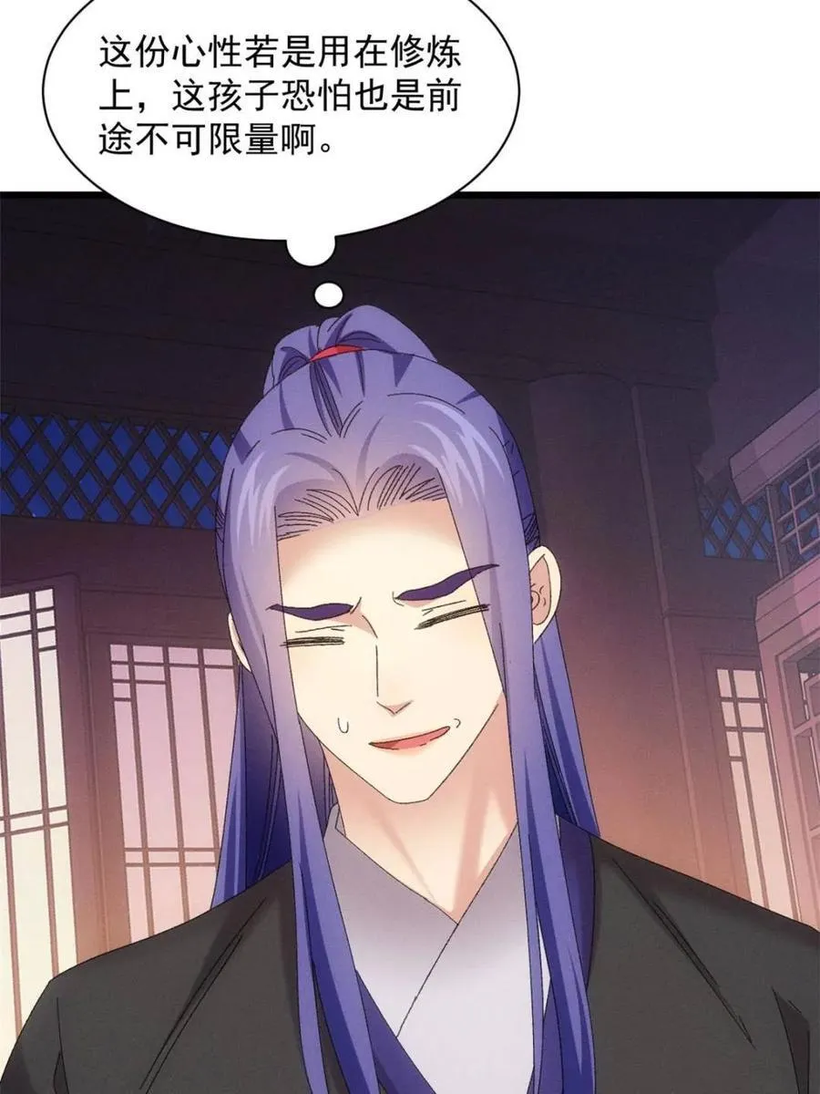 第290话 女鬼31