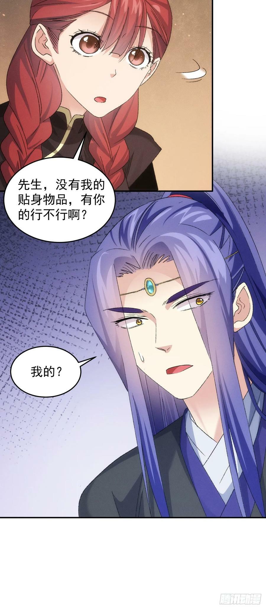 第145话：串起来了39
