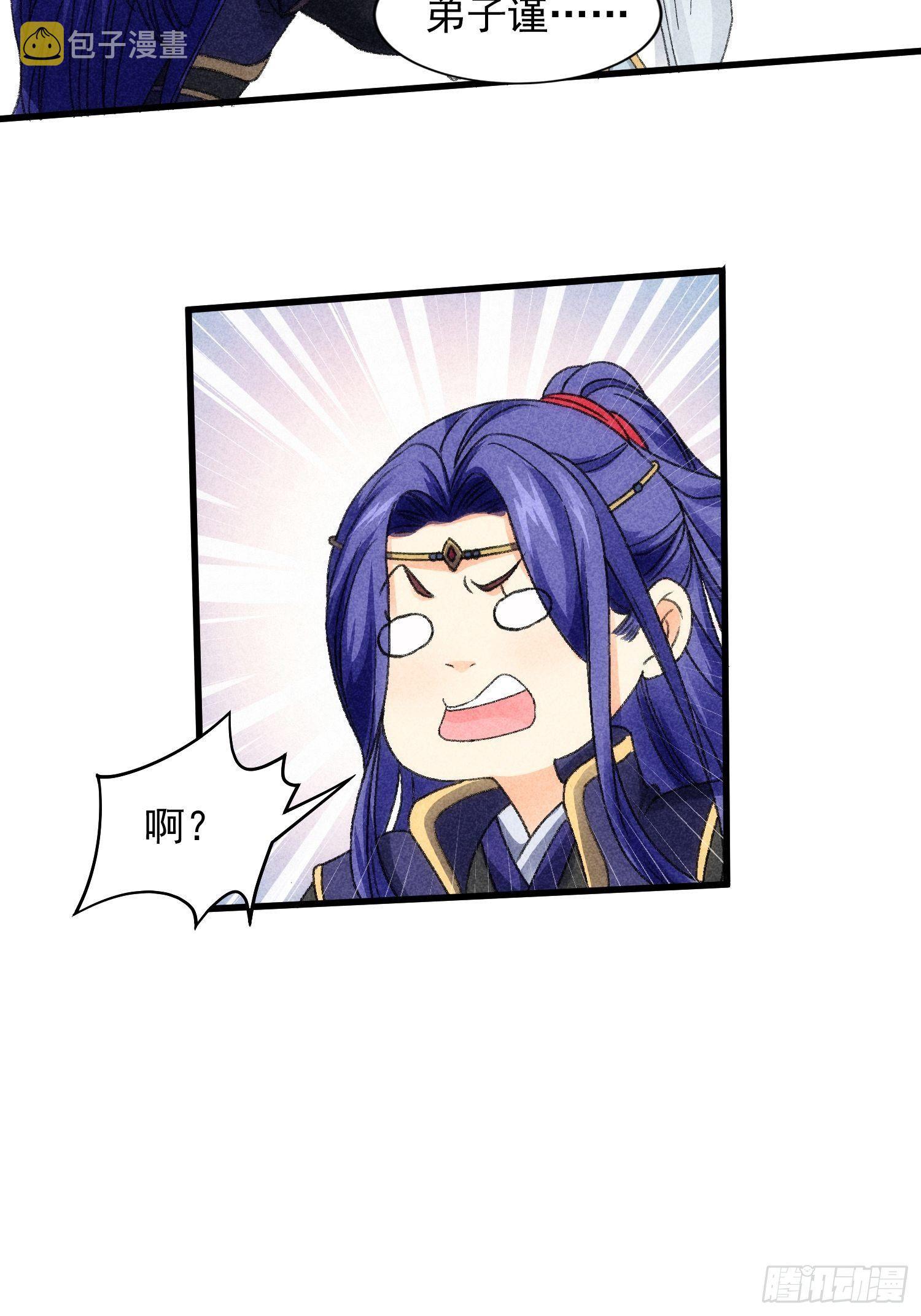 第6话 师妹不可以17